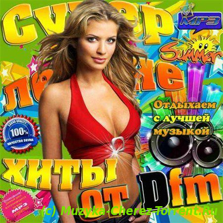 VA - Супер летние хиты от DFM 50/50 (2015) MP3