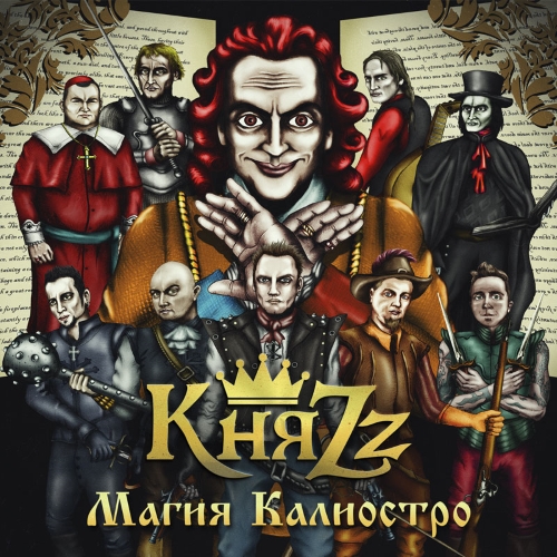 ���Zz - ��� �������� ������� (2005-2016) MP3